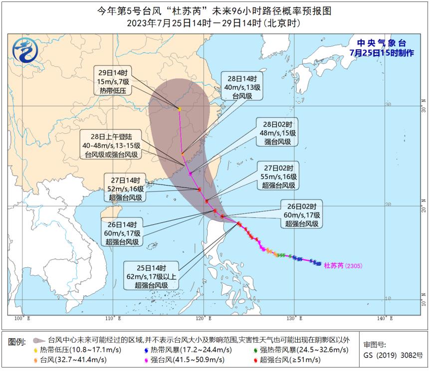 中国台风最新动态，全力应对，确保安全