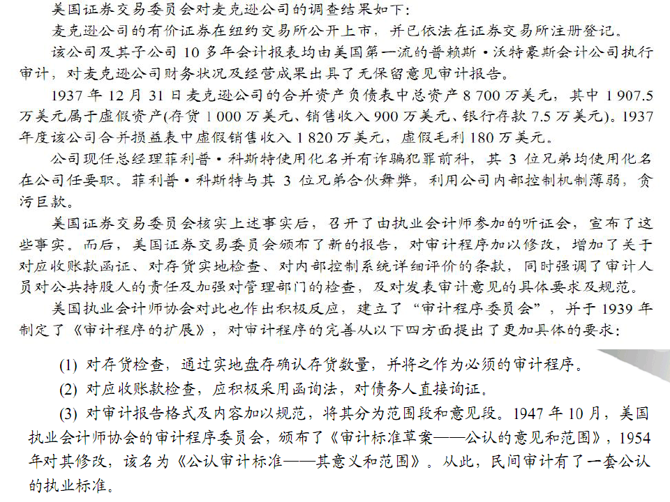 最新审计案例分析，深度探究与启示