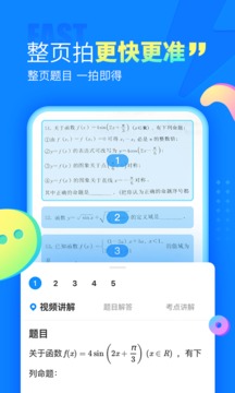 作业帮最新版，助力学习革新体验，打造全新学习体验！