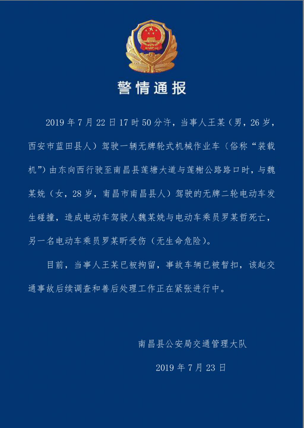 南昌车祸最新消息，事故现场救援进展及后续关注