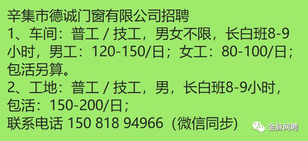 辛集招工最新信息，机会与挑战同步来临