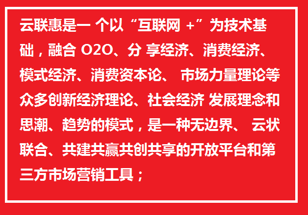 云联惠最新动态揭秘，背后进展与消息速递